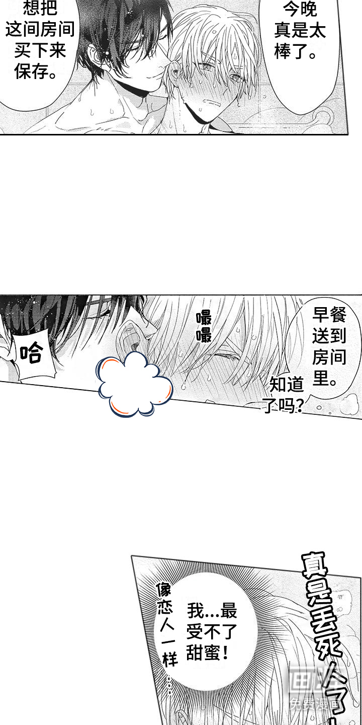 第6话3