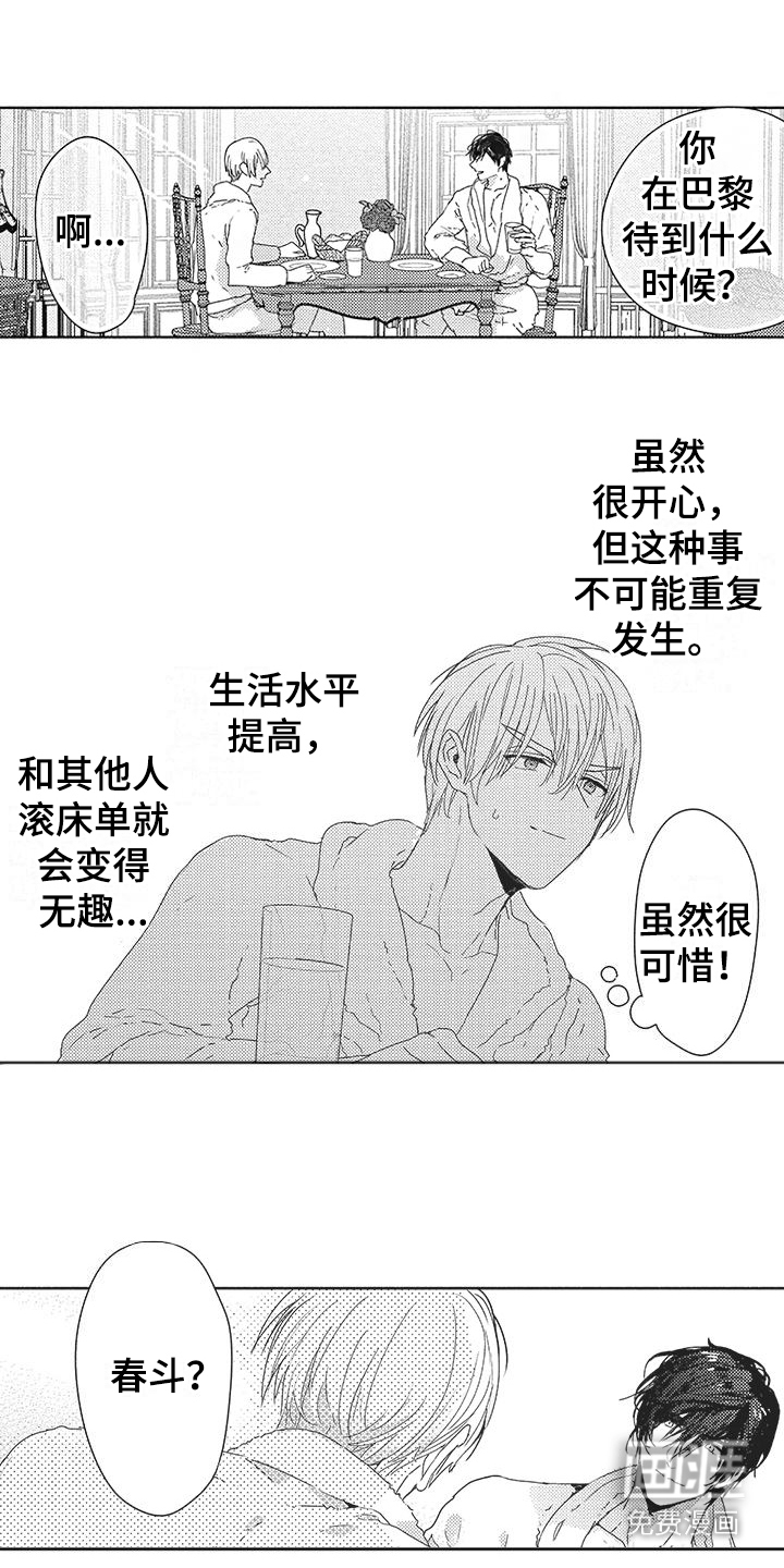 第6话6