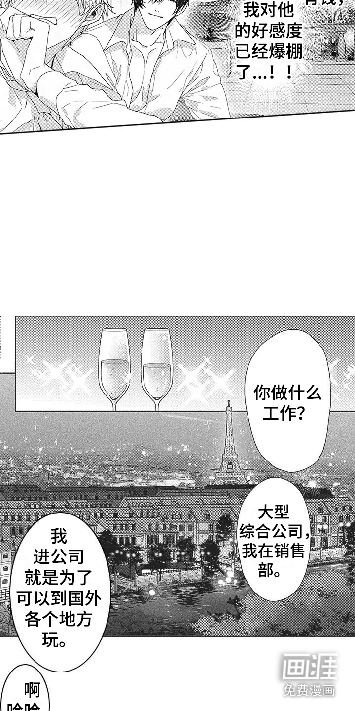 第5话3