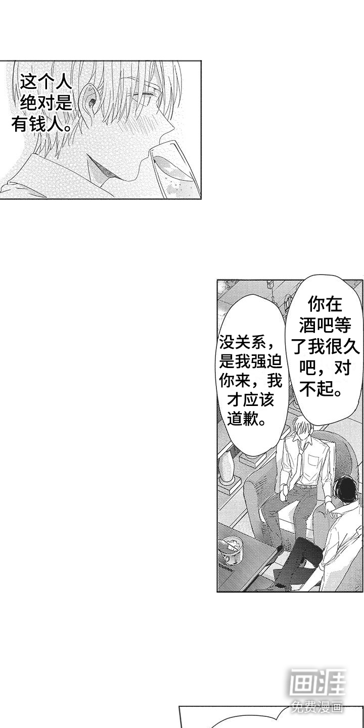 第5话1