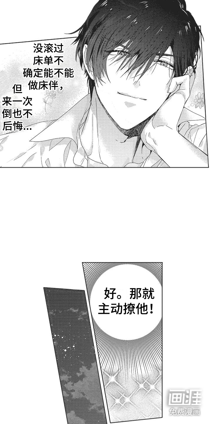 第5话7