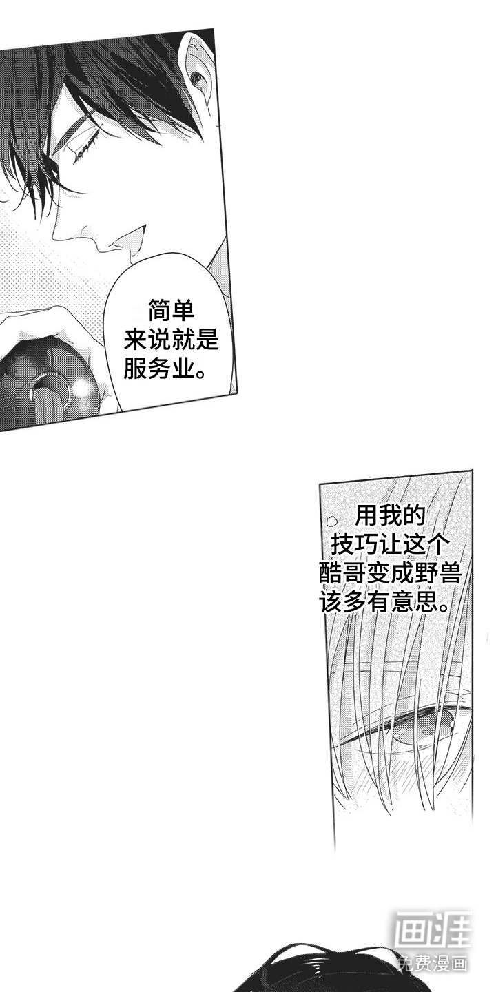 第5话6