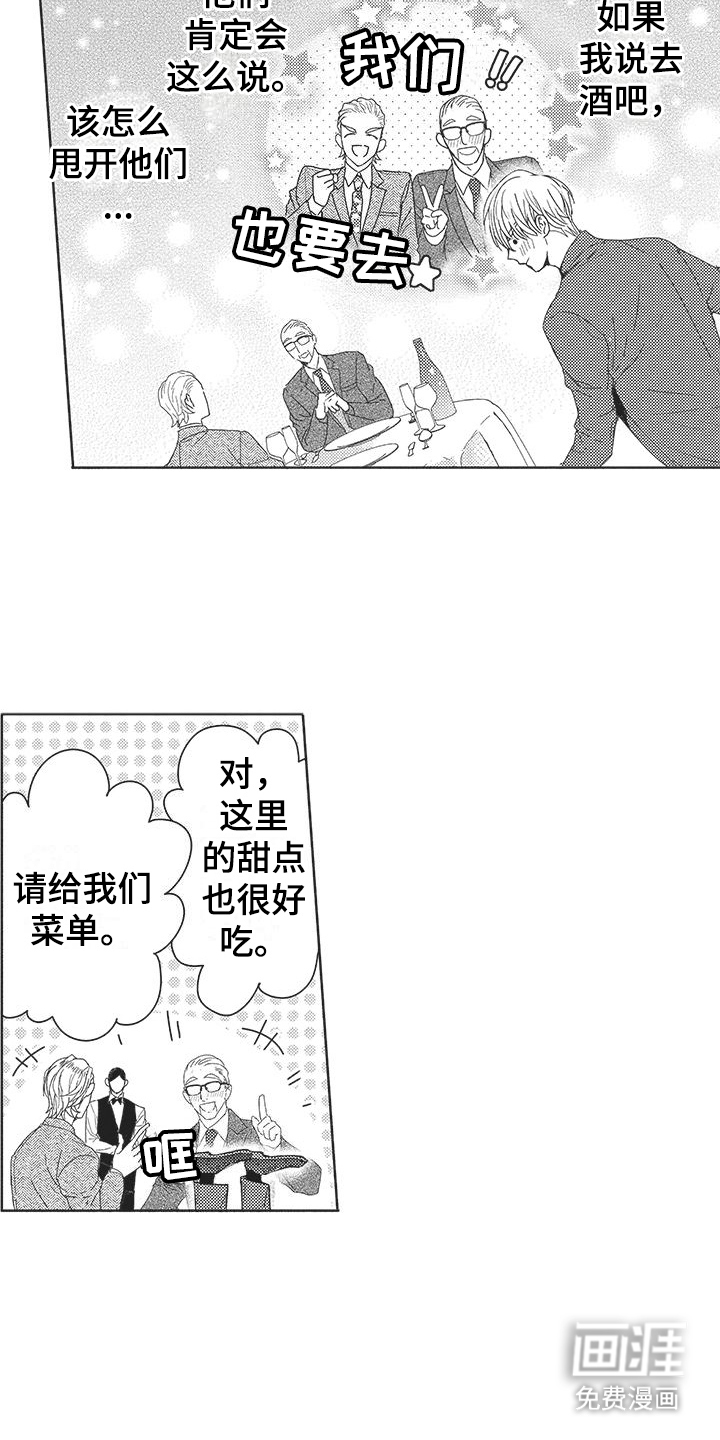 第4话7