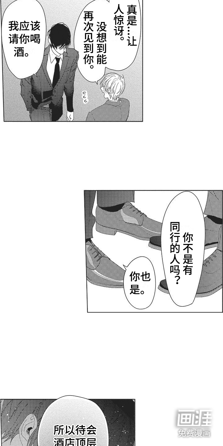 第4话4