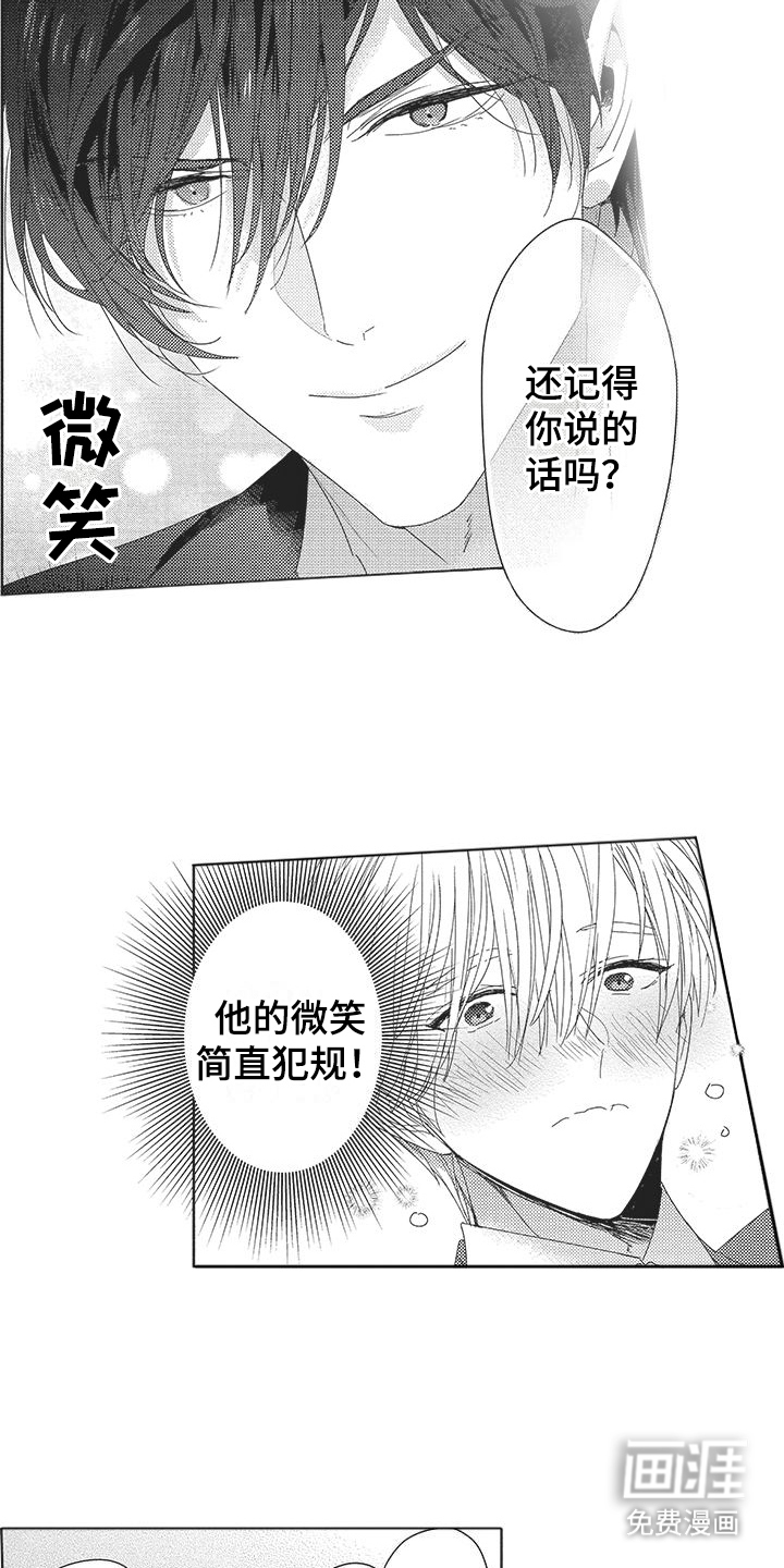 第4话3