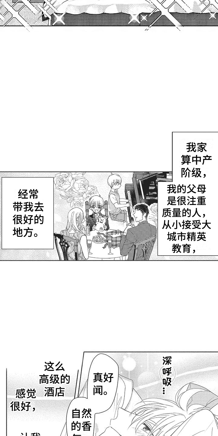 第3话4
