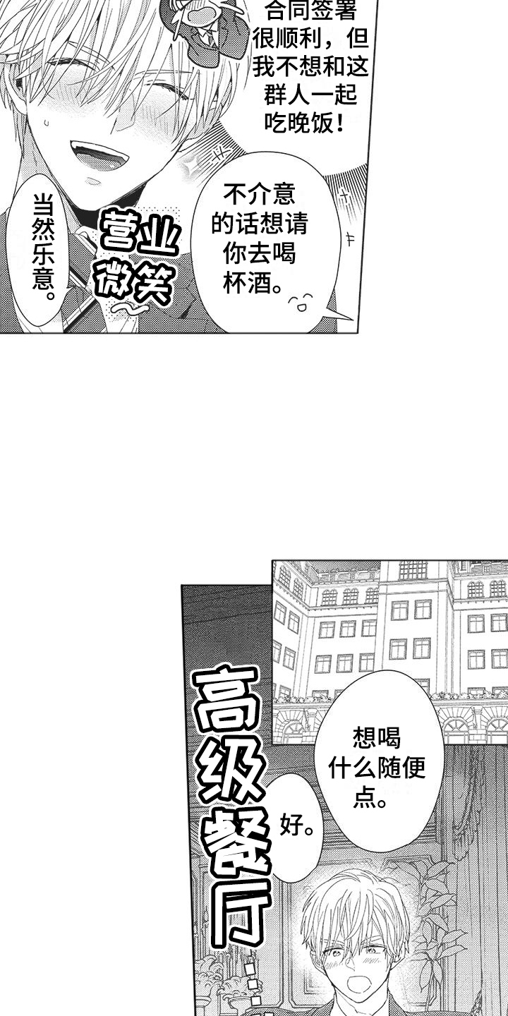 第3话8