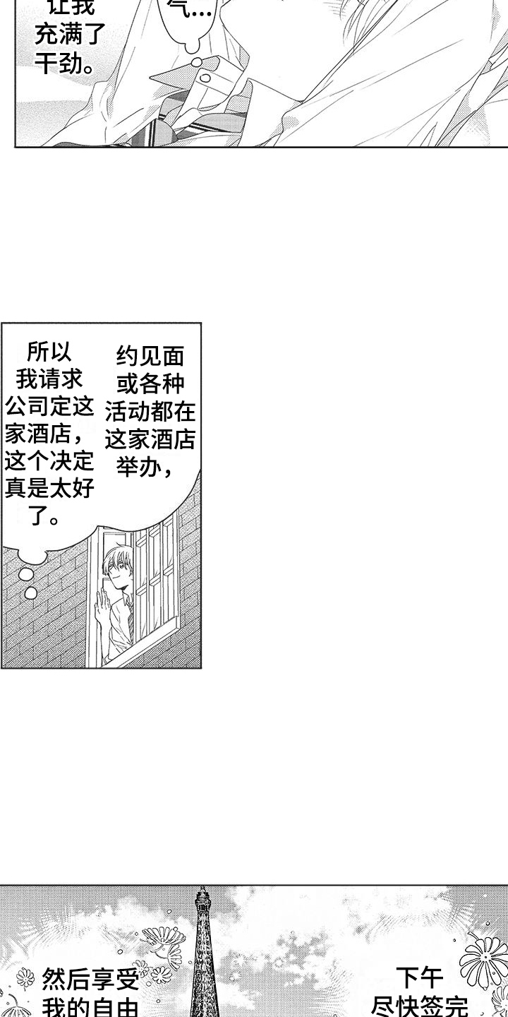 第3话5
