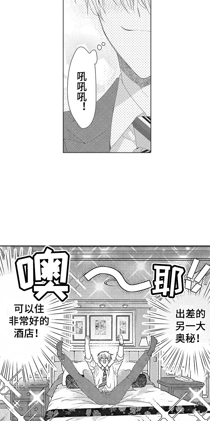 第3话3
