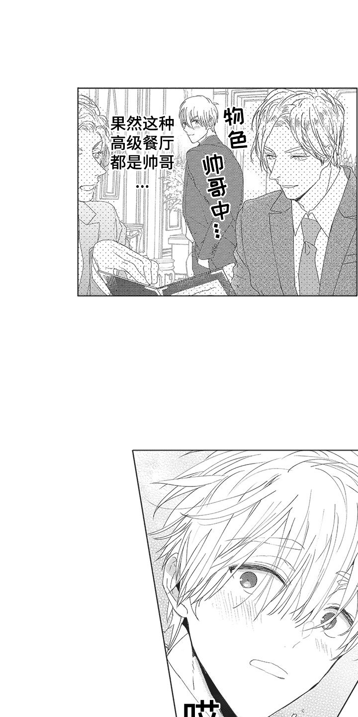 第3话11