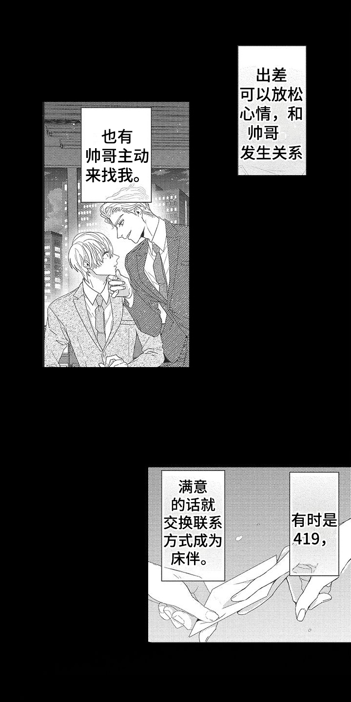 第1话9