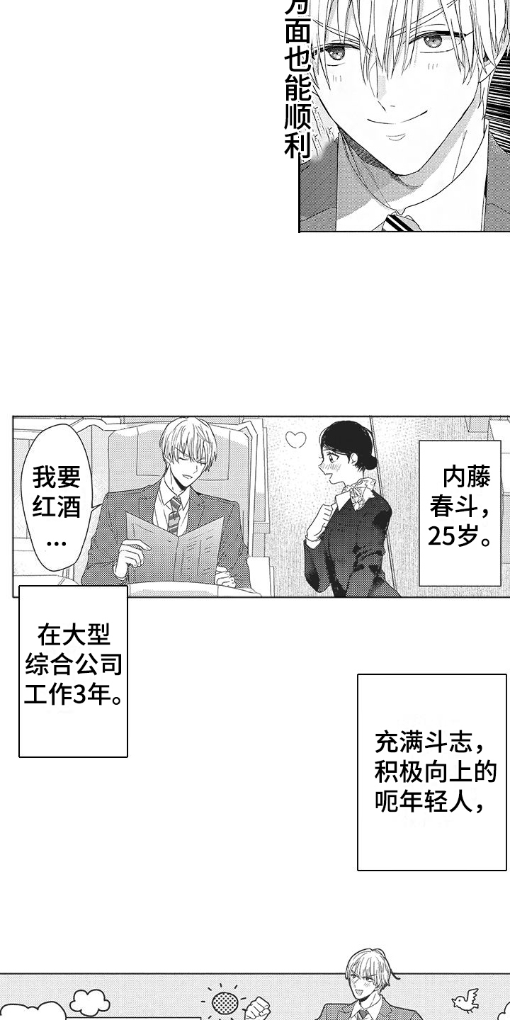 第1话7