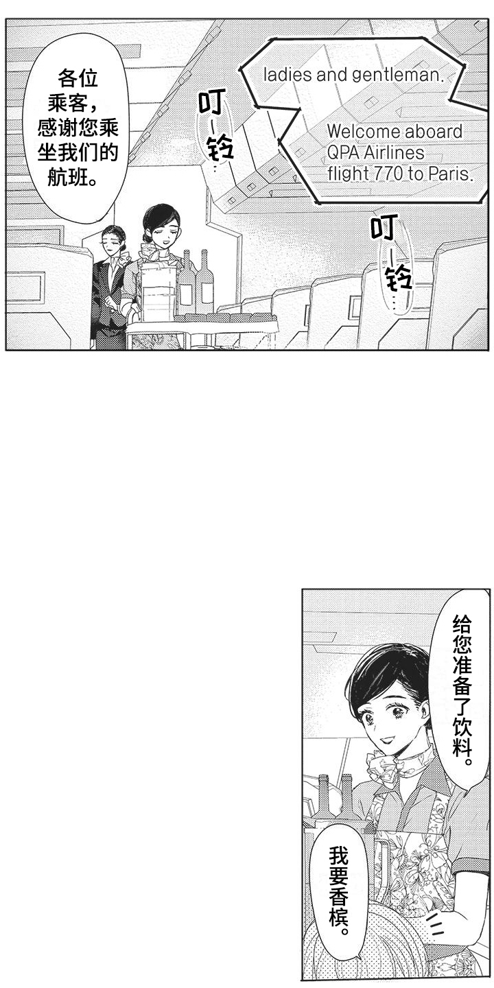 第1话2