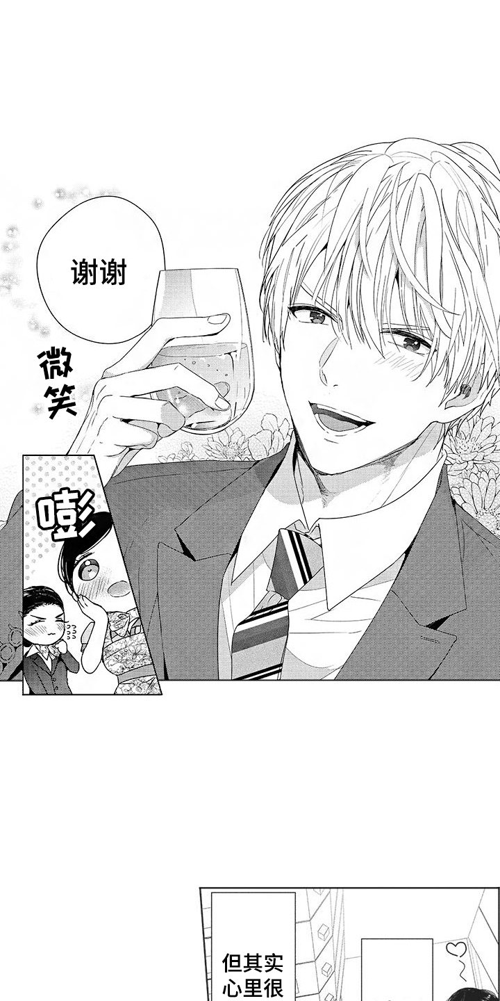 第1话3