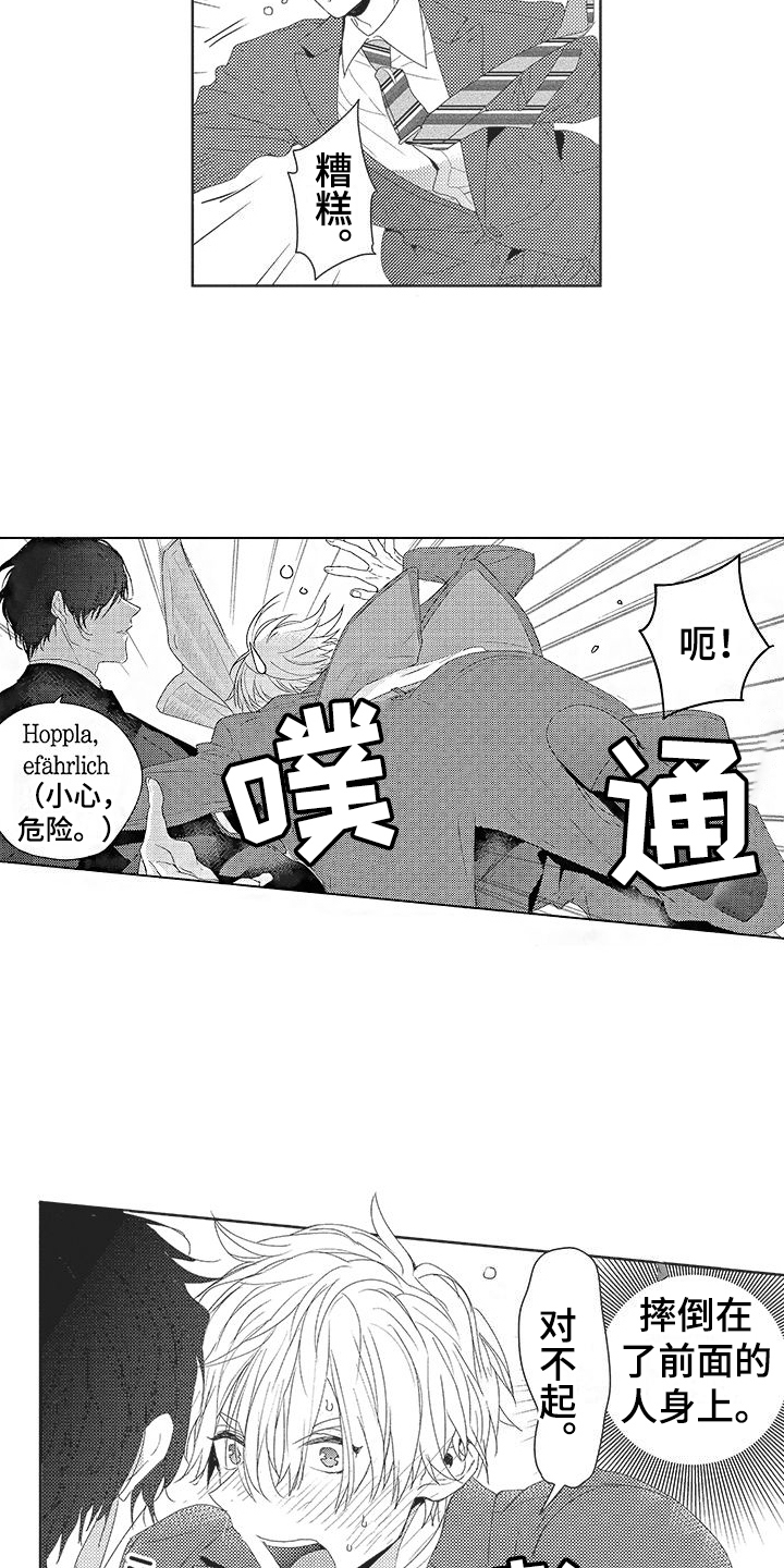 第1话12
