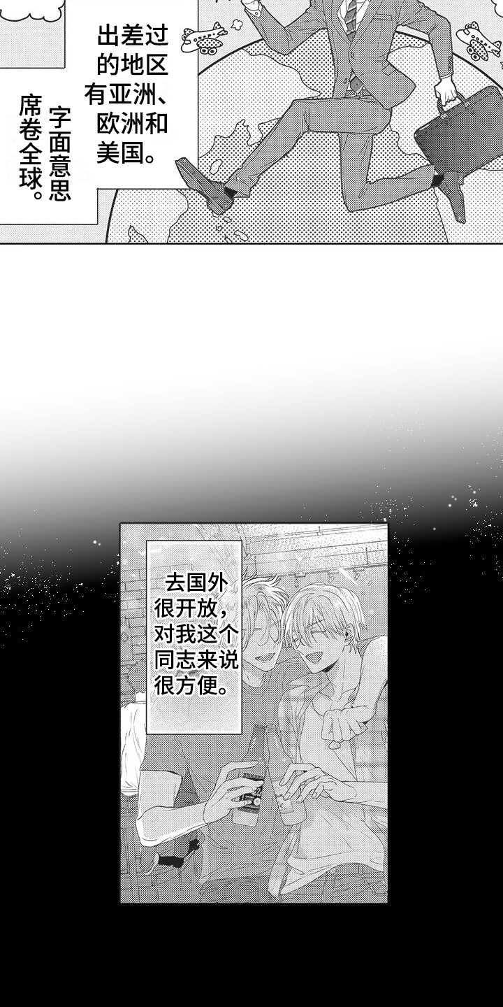 第1话8