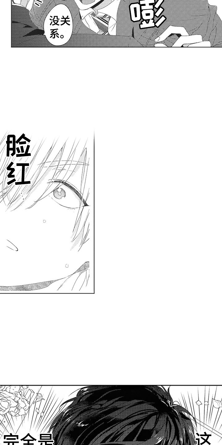 第1话13