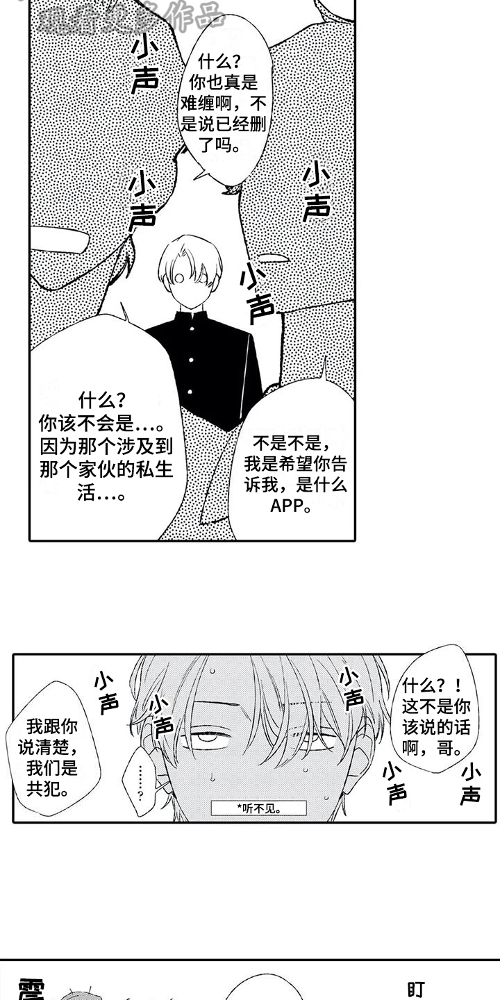 第21话9