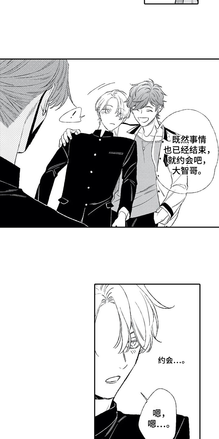 第21话7