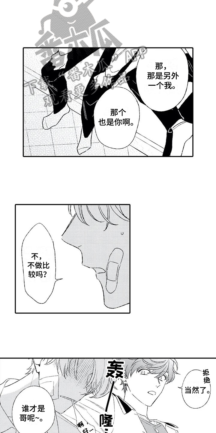 第20话3