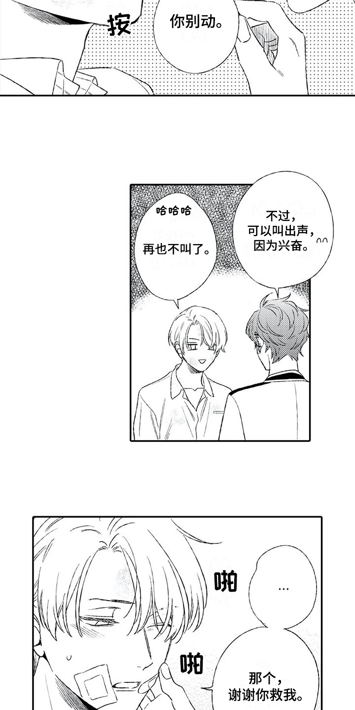 第19话8