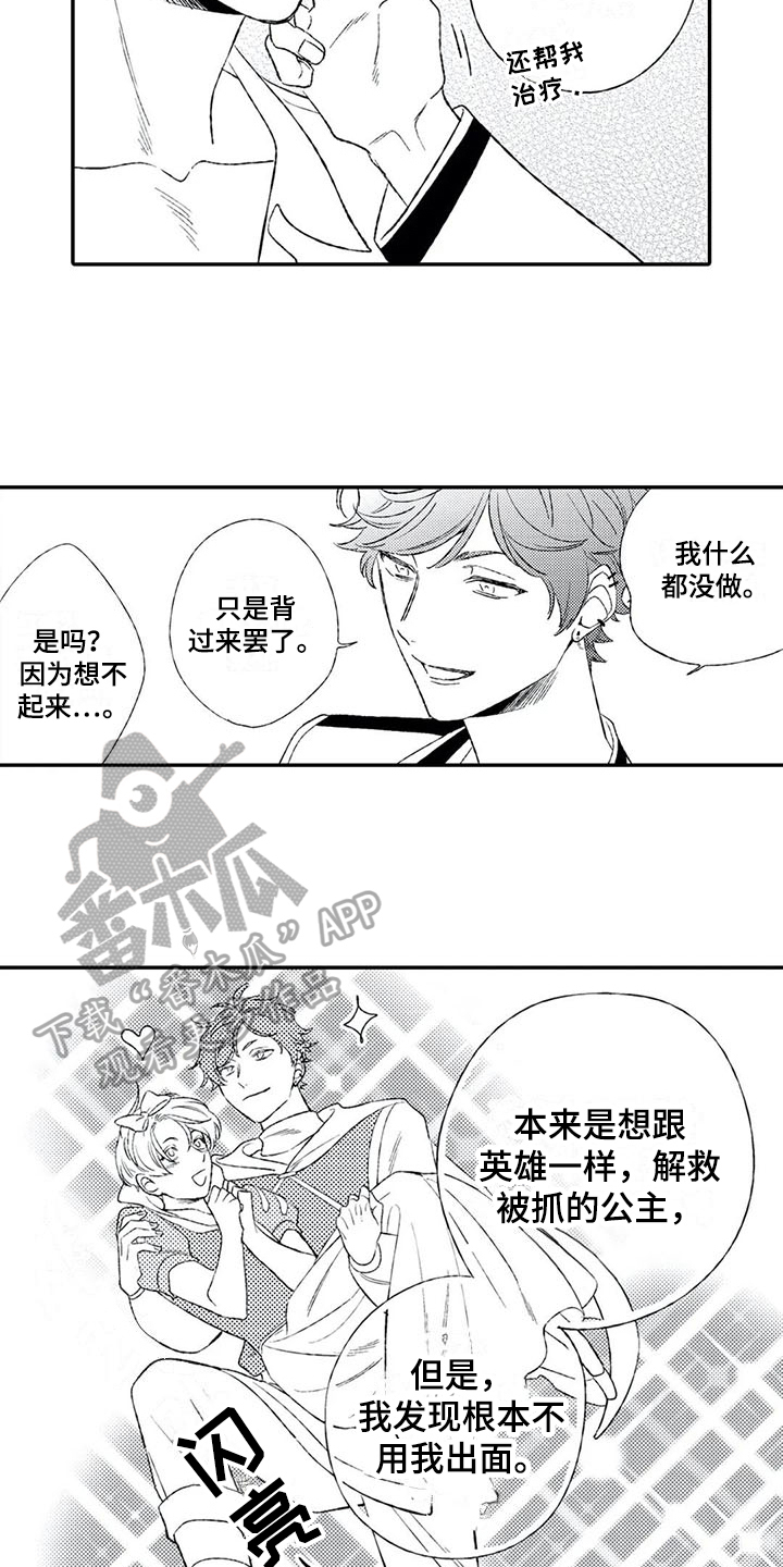 第19话9