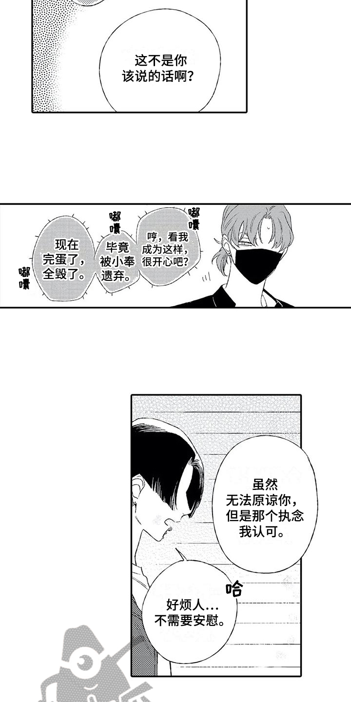 第19话5