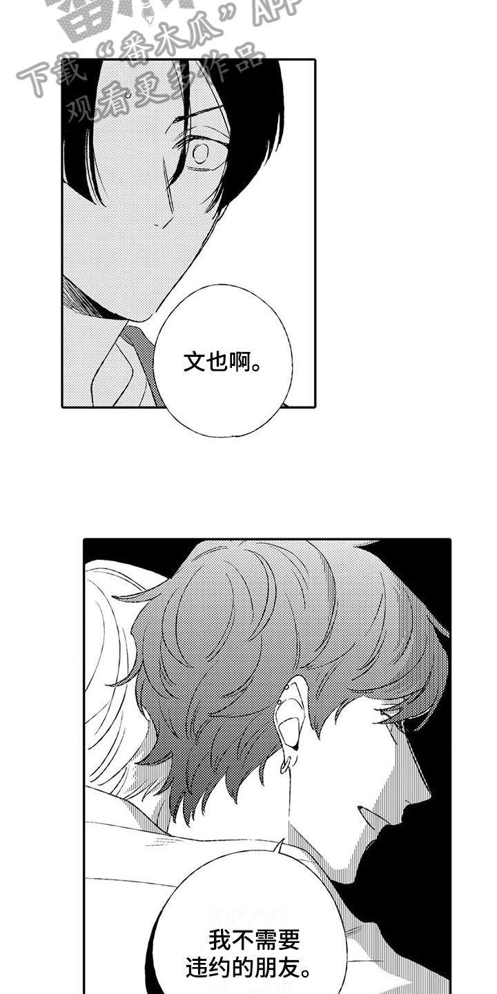 第19话2