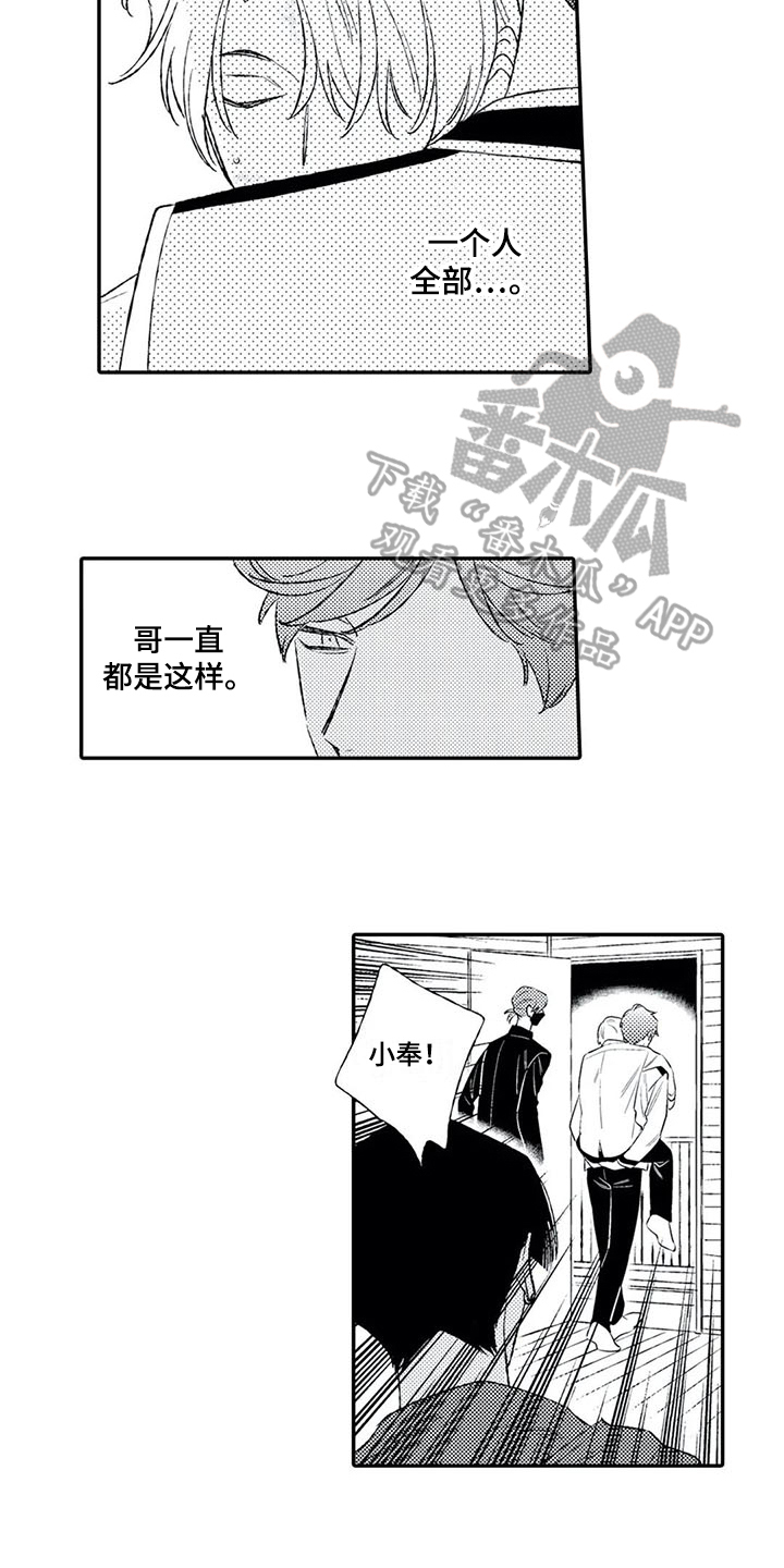 第18话12