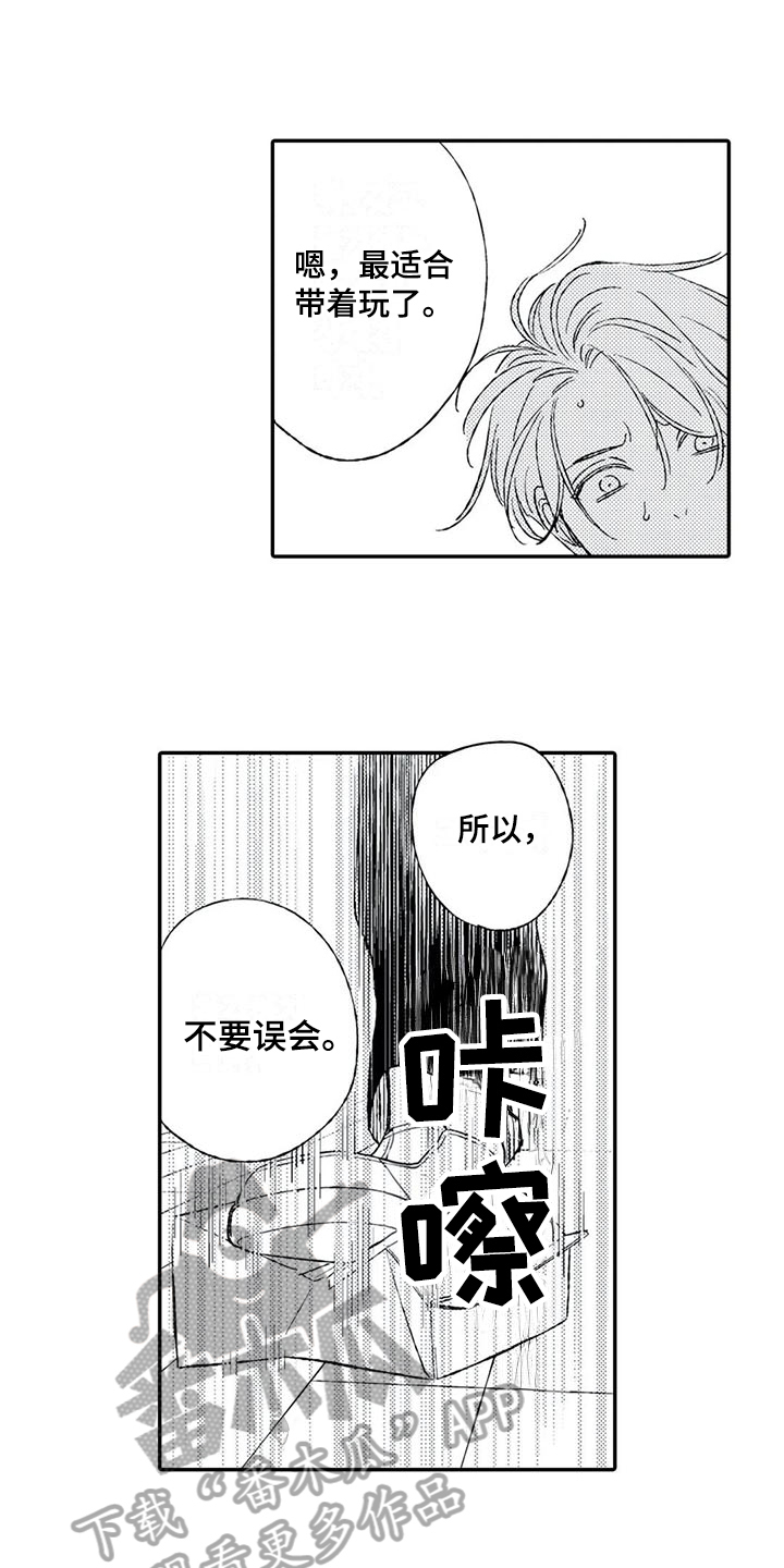 第17话3