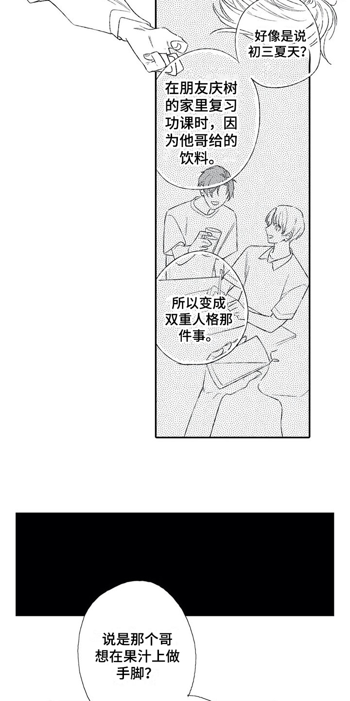 第17话6