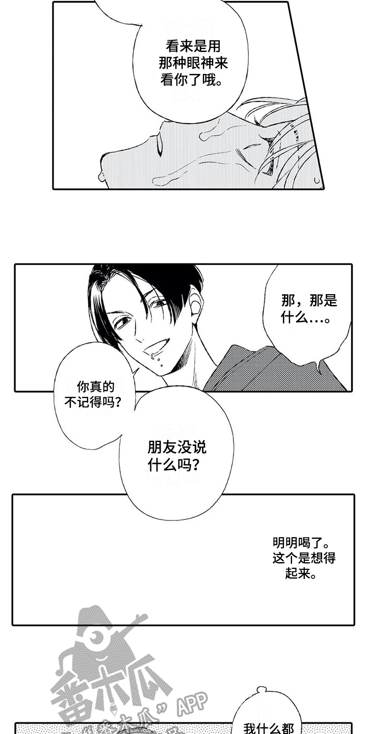 第17话7