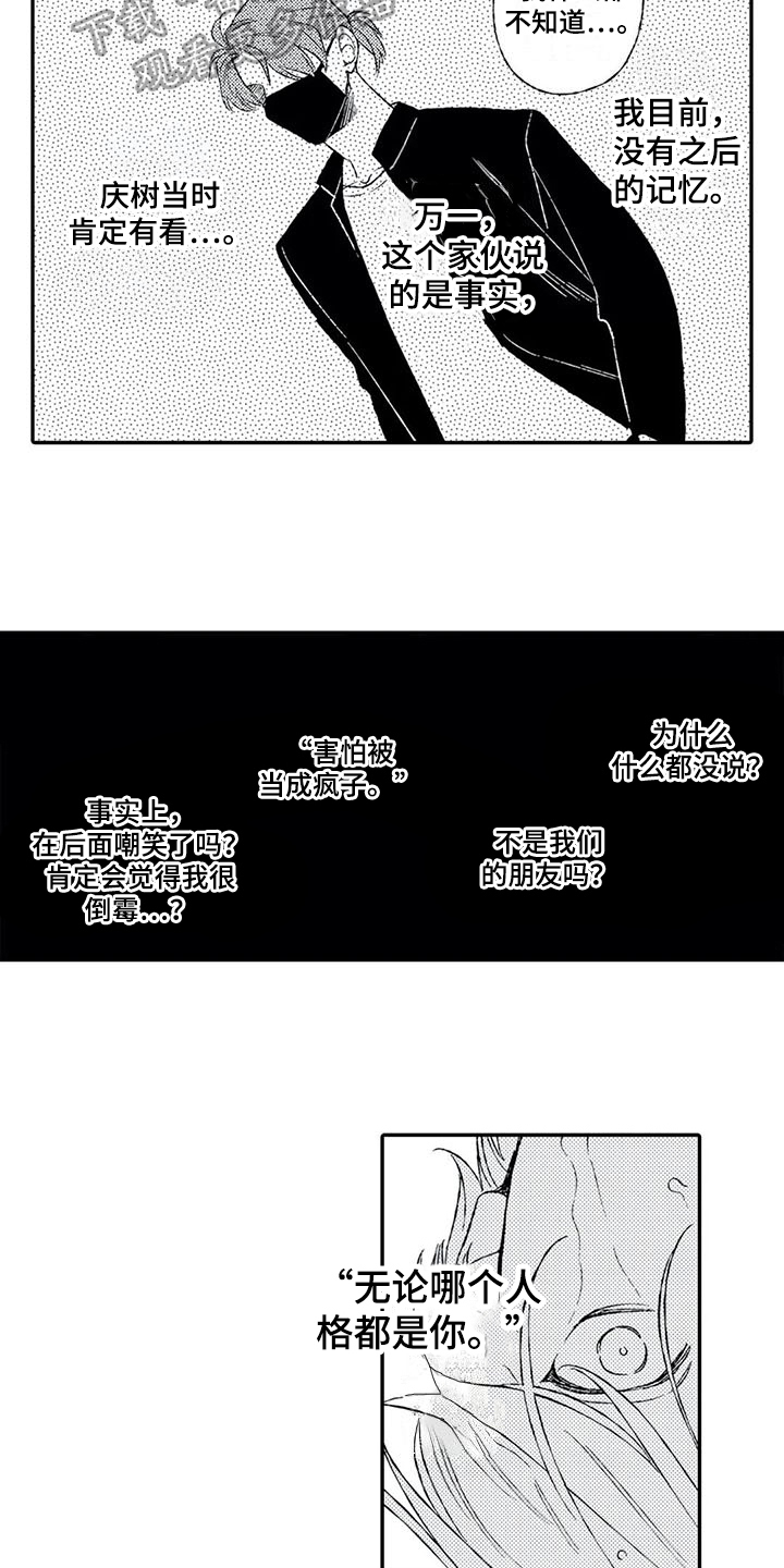 第17话8