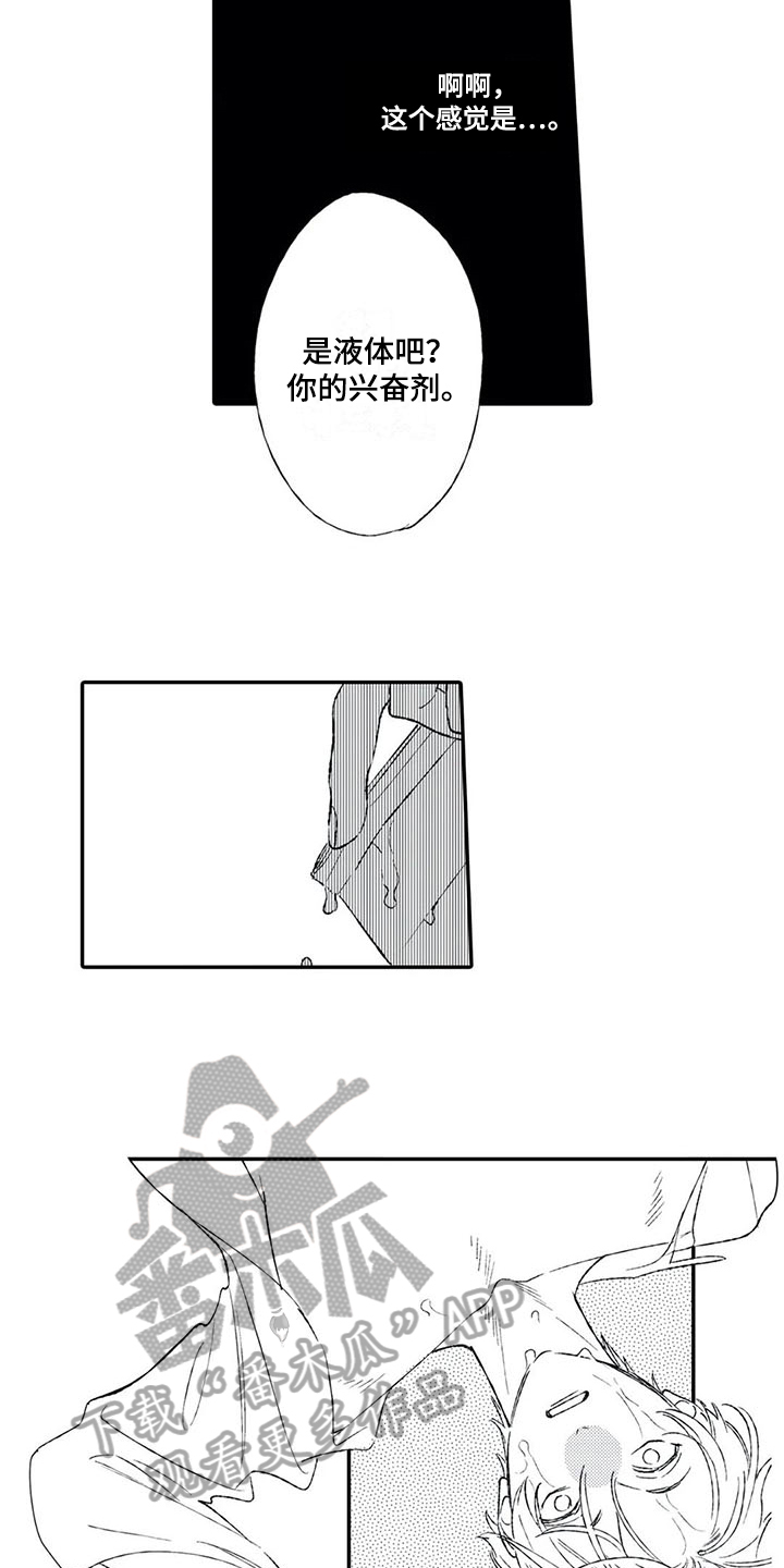 第17话5