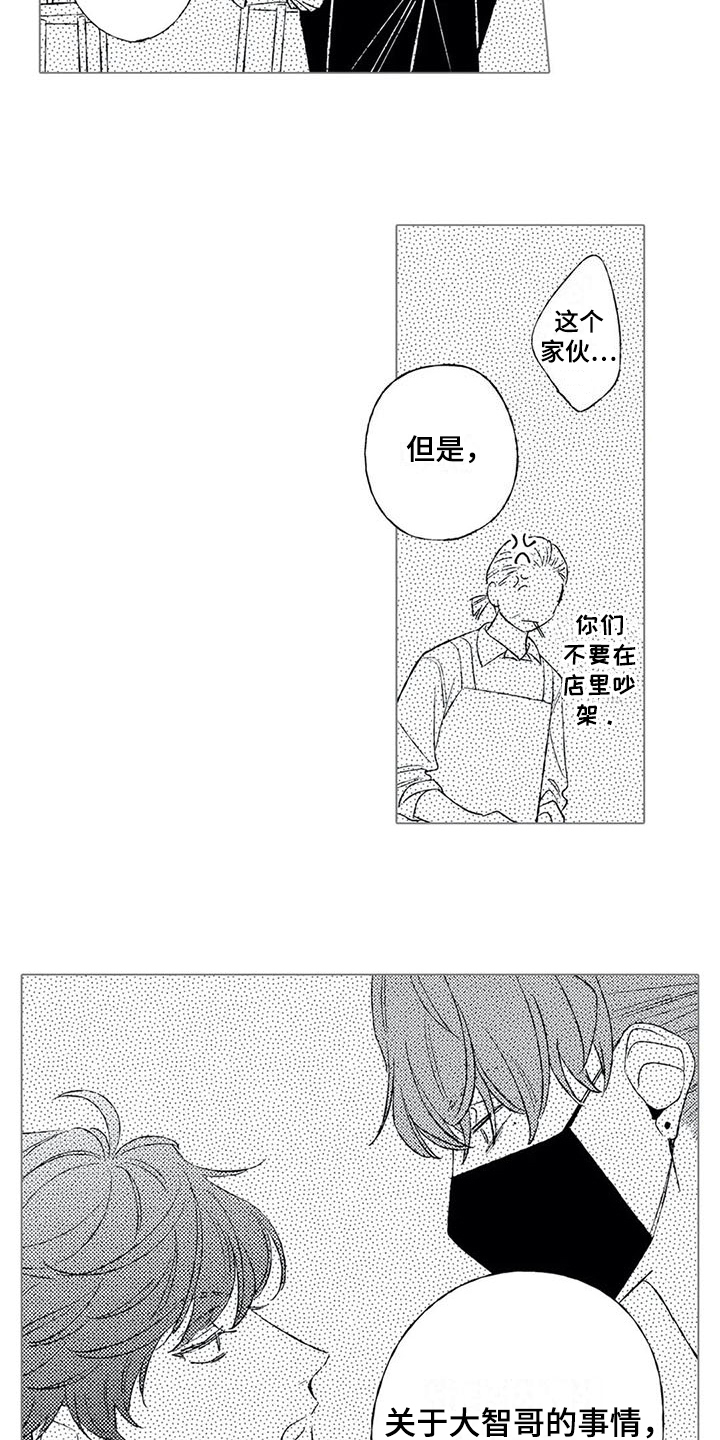 第16话8