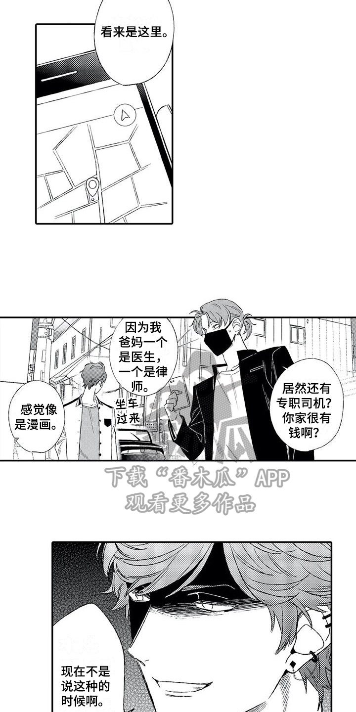 第16话5