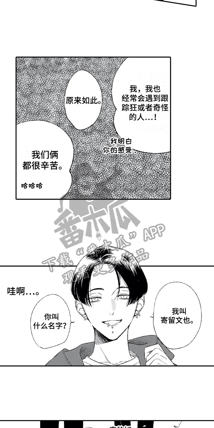 第15话3