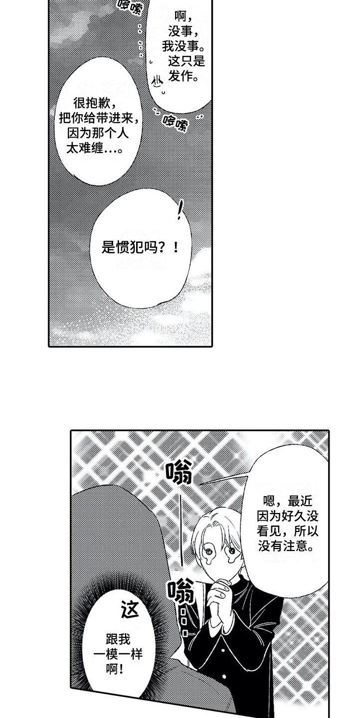 第15话2