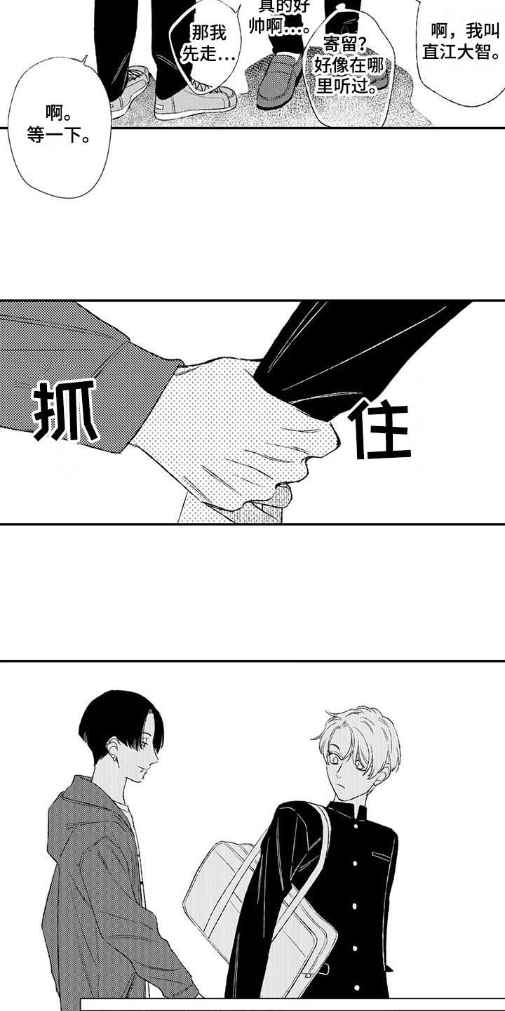 第15话4