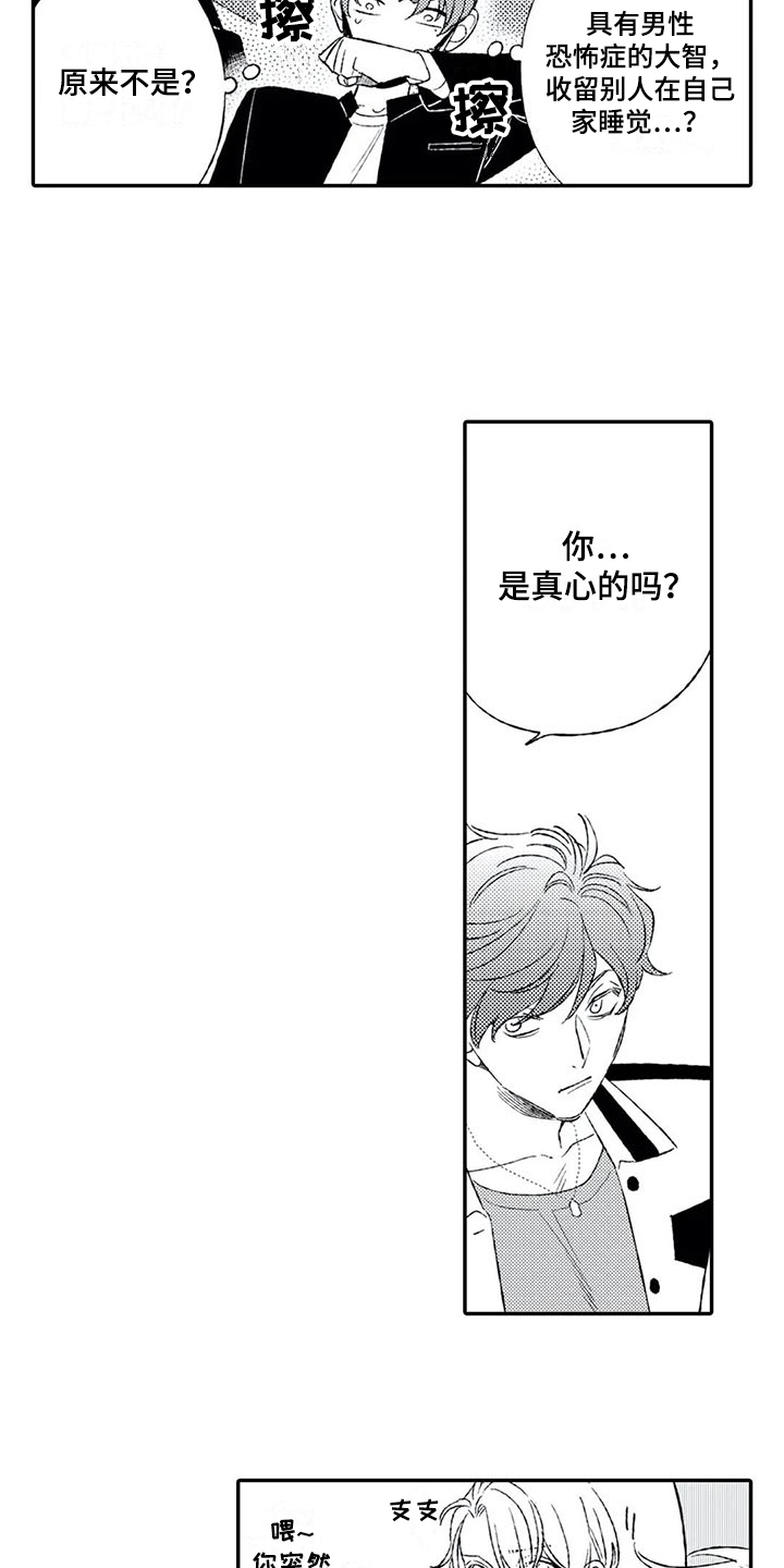 第15话9