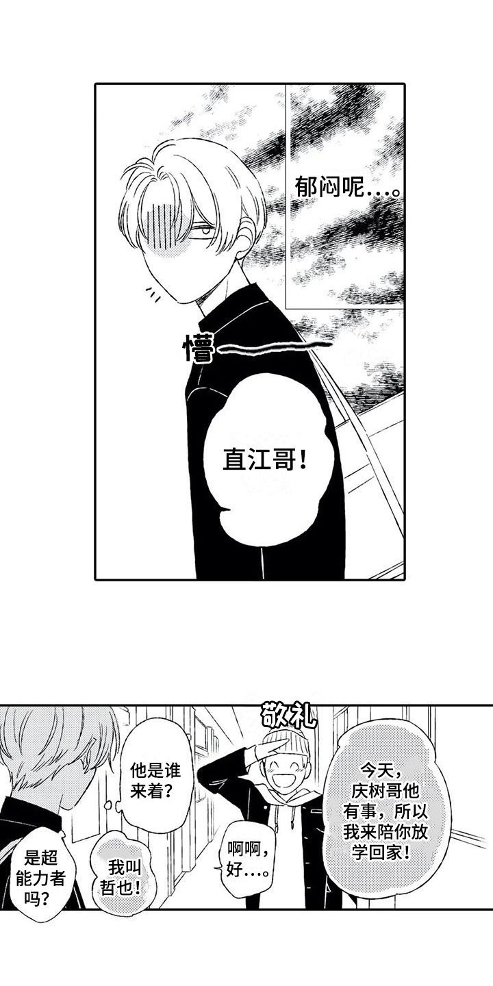 第14话1