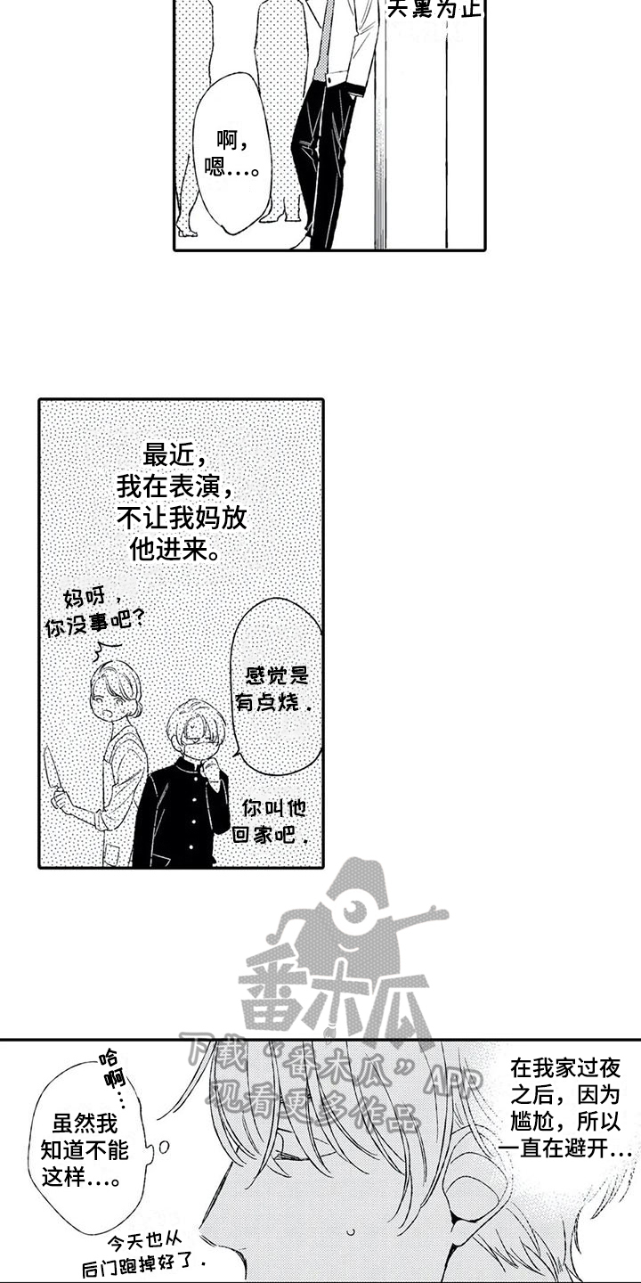 第14话3