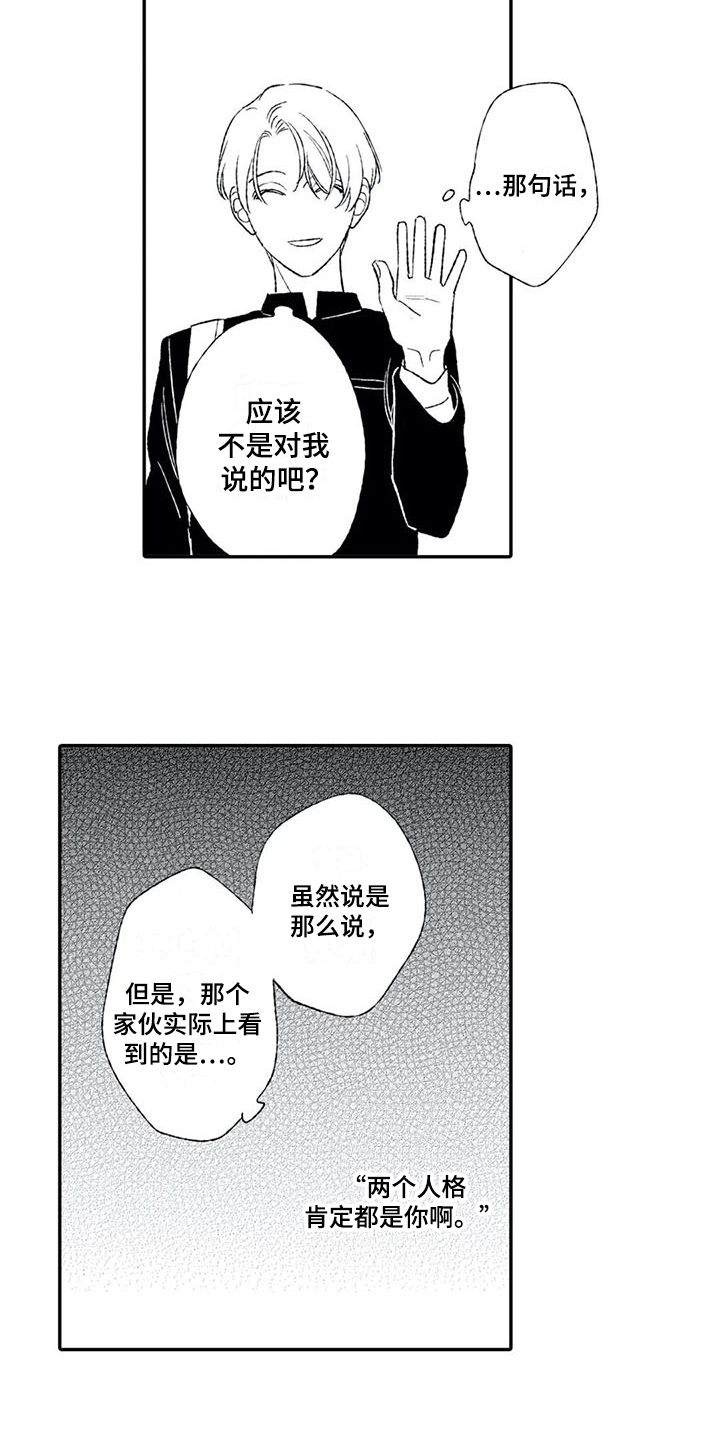 第14话8