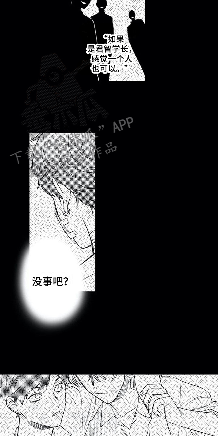 第13话4