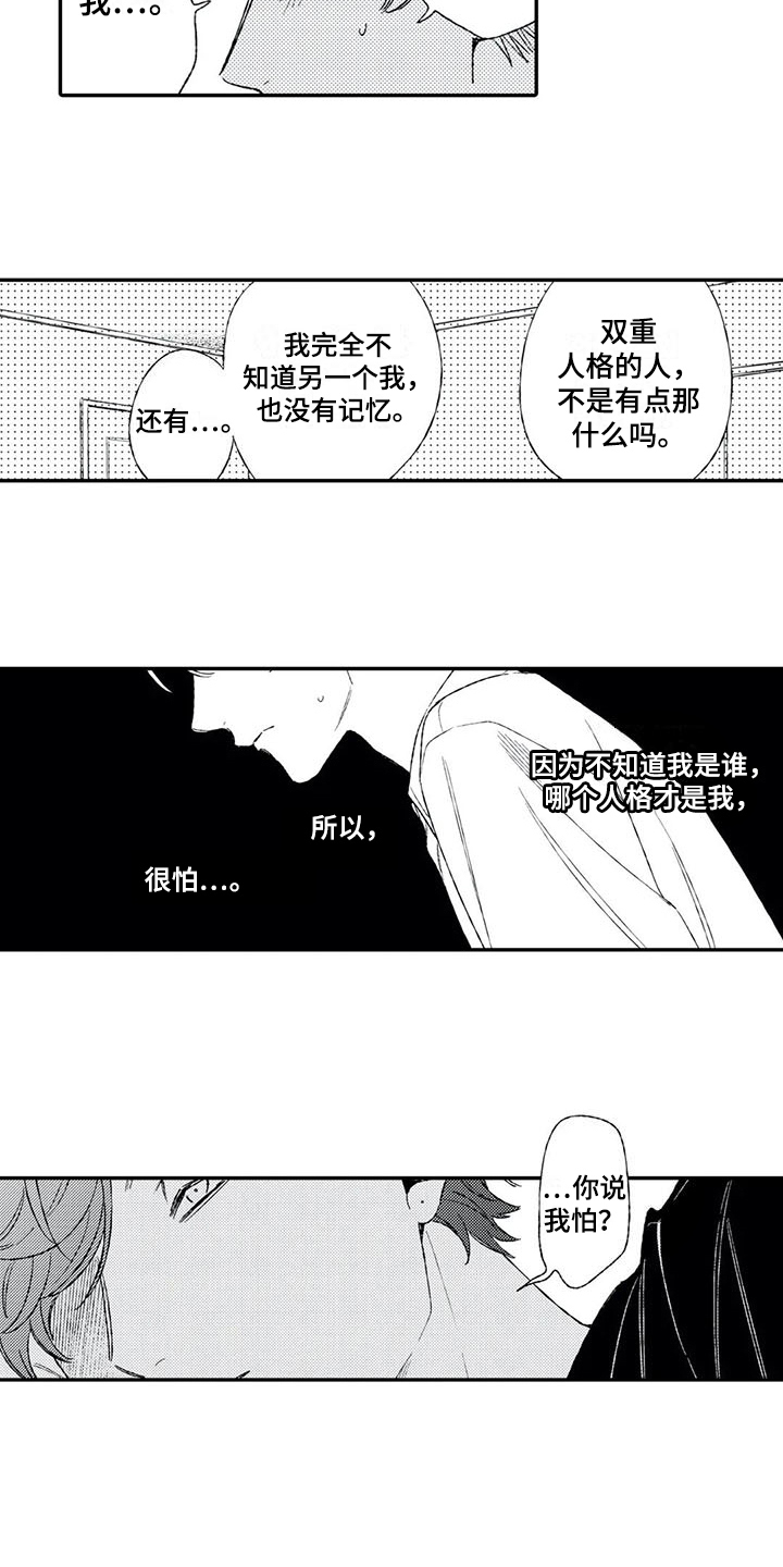第13话10