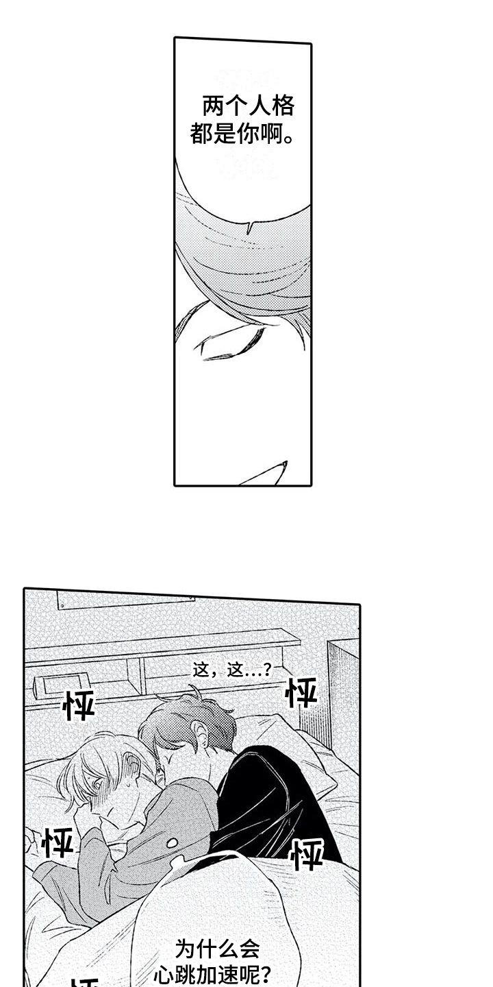第13话12
