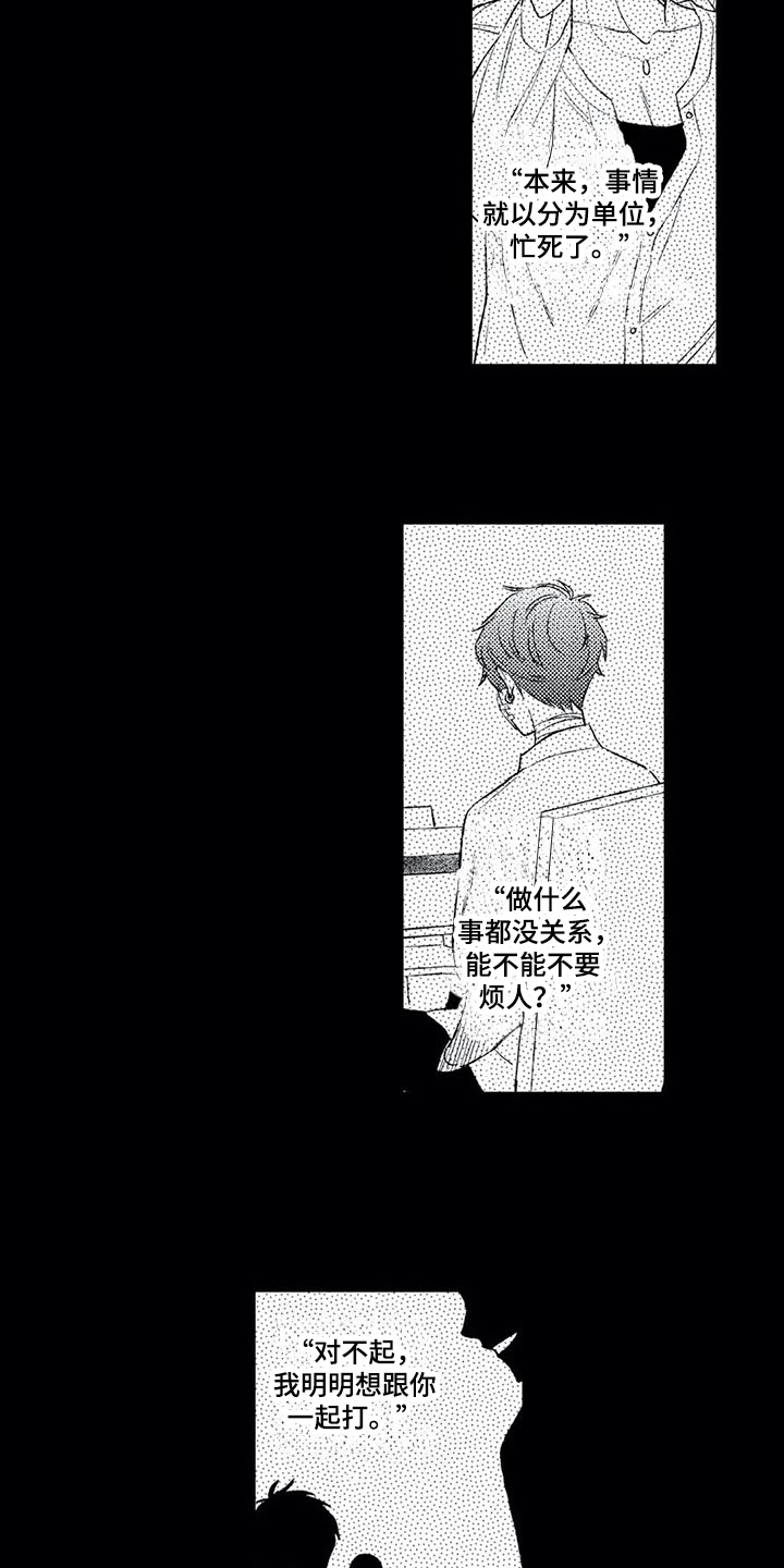 第13话3