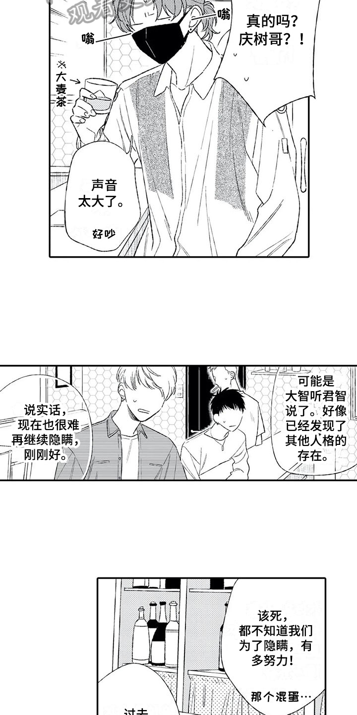 第11话1