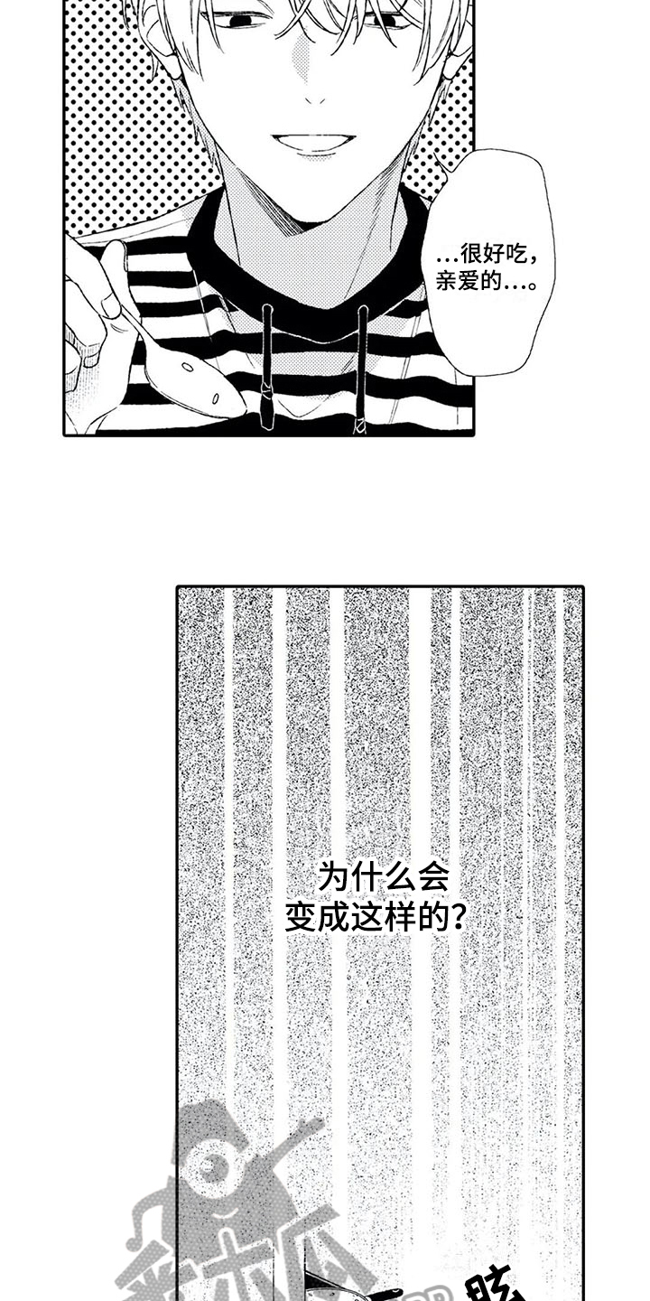 第11话8