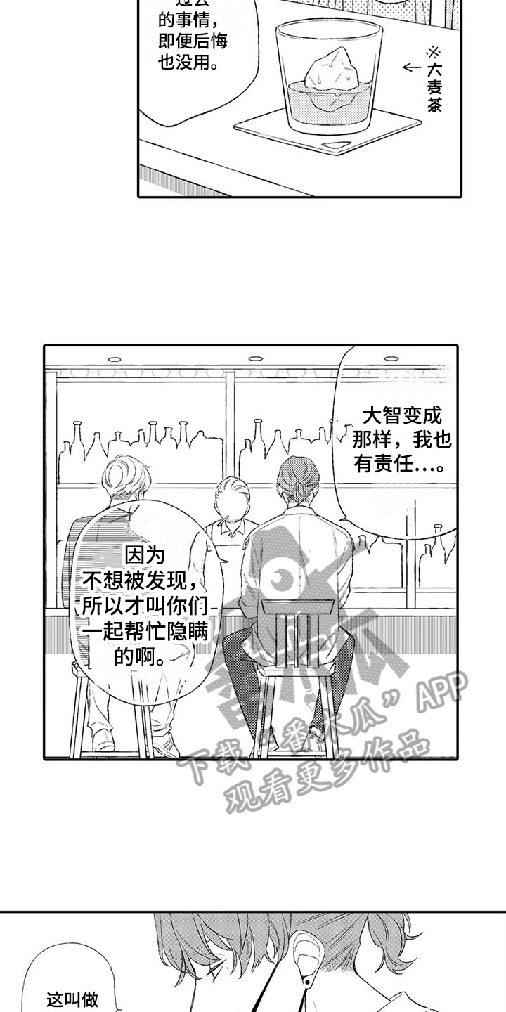 第11话2